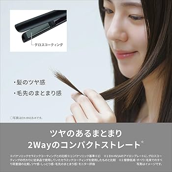 Amazon | パナソニック コンパクト ストレートアイロン 2Way